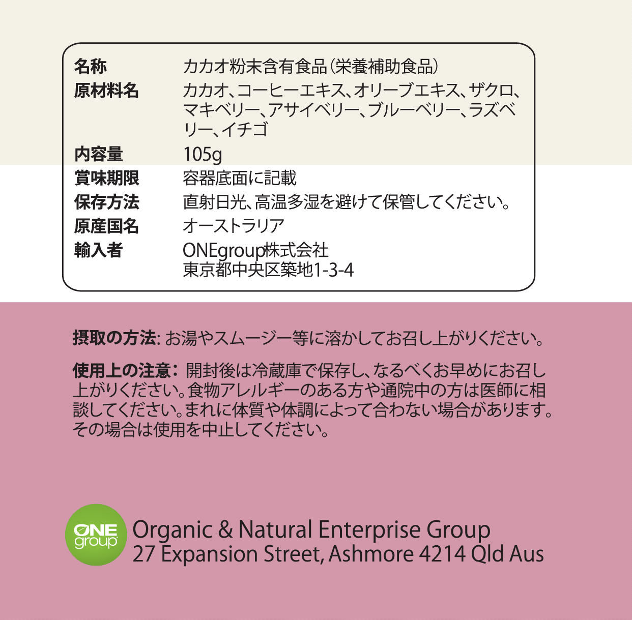 ORAC 4000  抗酸化/アンチエイジング (認定オーガニック)