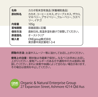 ORAC 4000  抗酸化/アンチエイジング (認定オーガニック)